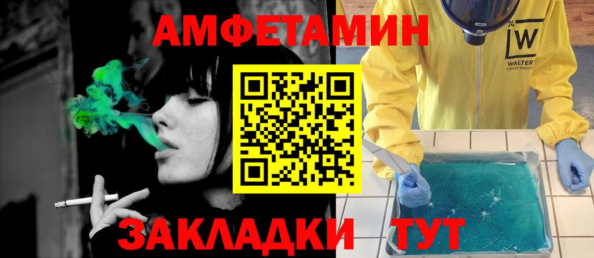 АМФ  Вход с VPN  Amphetamine  Амфетамин 98%  Гуково 