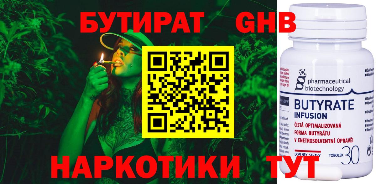 Гуково  БУТИРАТ буратино  Вход с VPN 