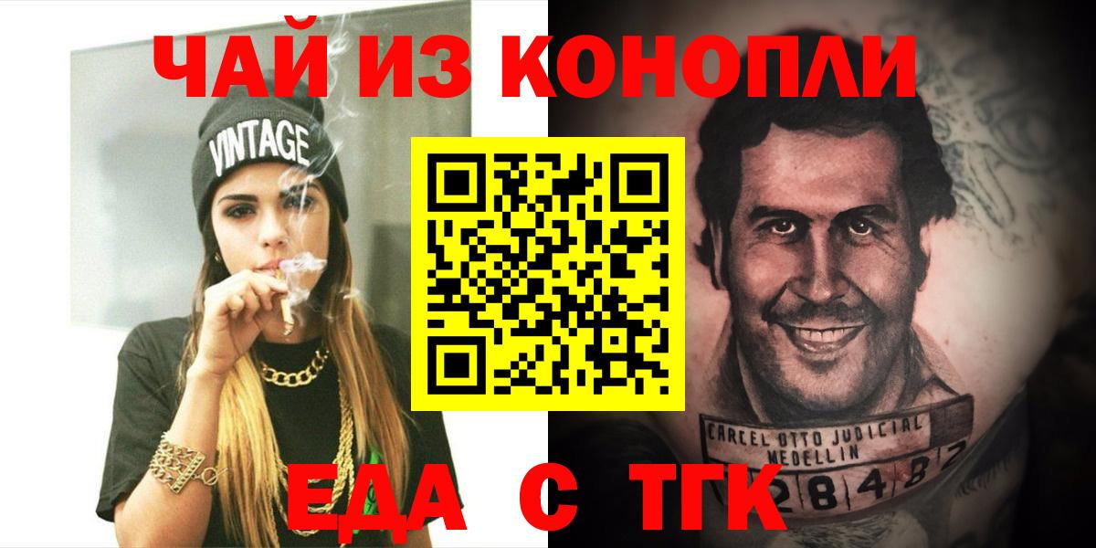 Гуково  Canna-Cookies конопля  Вход с VPN 
