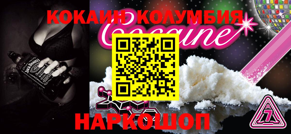 Гуково  КОКАИН Columbia  Кокаин Боливия  Вход с VPN 