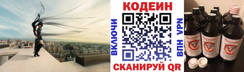 darknet клад  Гуково  Кодеин Purple Drank 