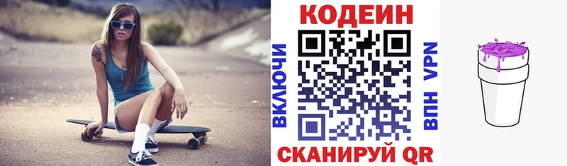 Кодеиновый сироп Lean напиток Lean (лин) Гуково