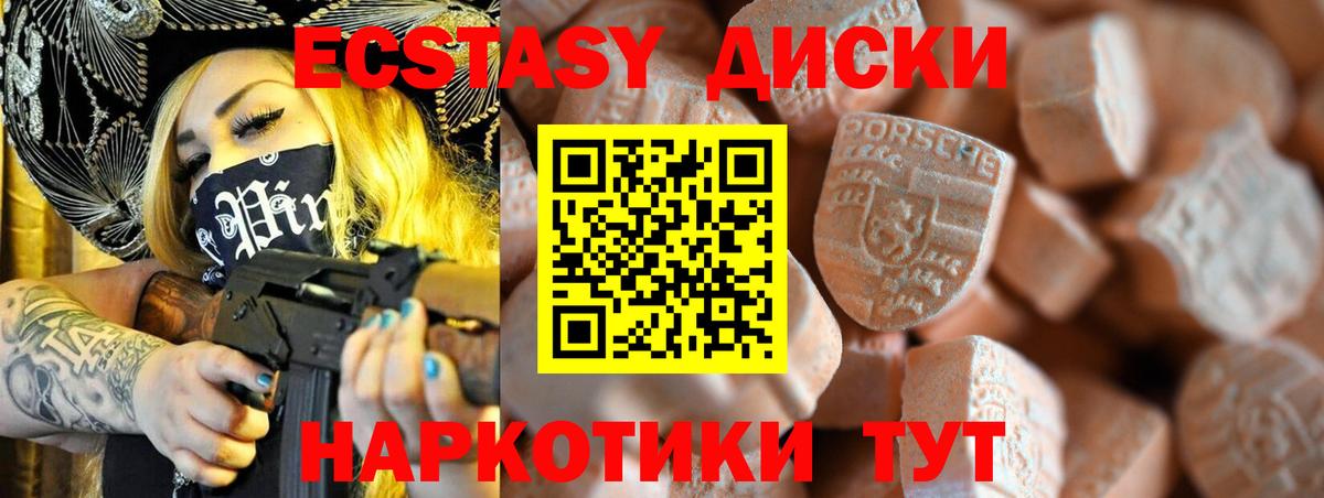 Гуково  ЭКСТАЗИ бентли  Вход с VPN  Ecstasy бентли 