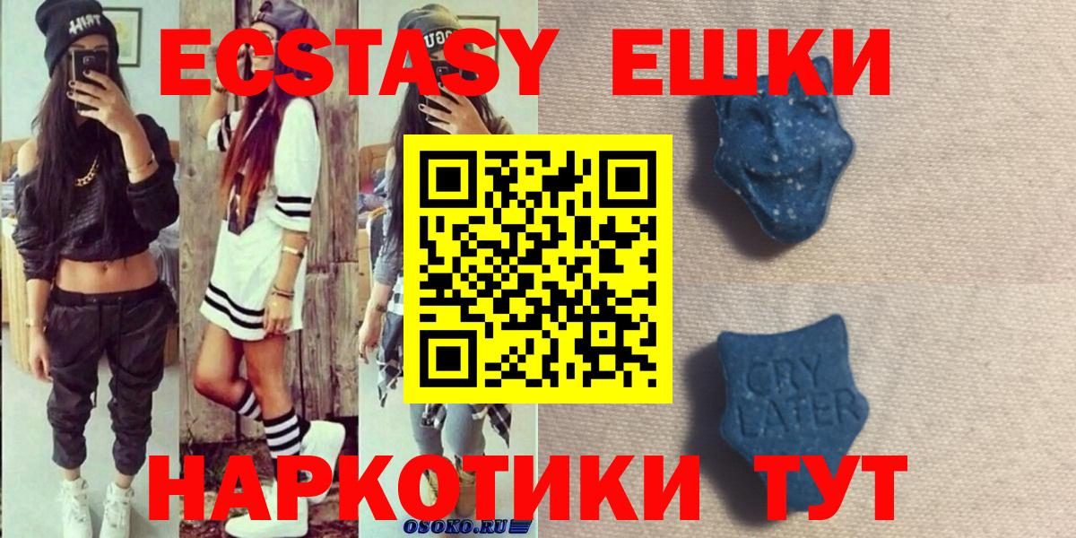 ЭКСТАЗИ Philipp Plein Гуково