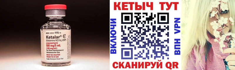 КЕТАМИН ketamine Гуково