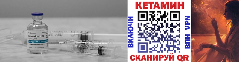купить закладку  кракен ссылки  Кетамин VHQ  Гуково 