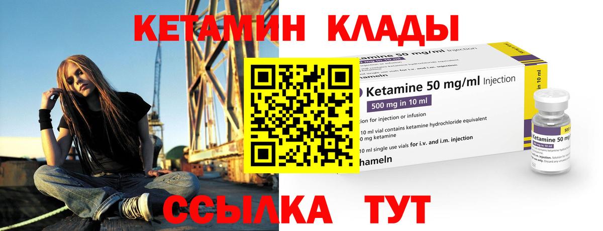 Гуково  Кетамин ketamine  КЕТАМИН VHQ  Вход с VPN 