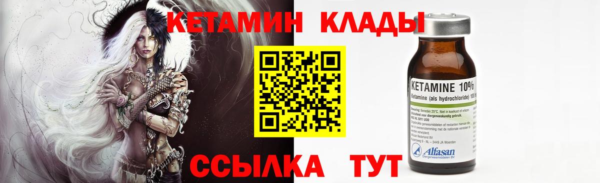 Кетамин ketamine Гуково