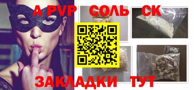 спайс Краснодар