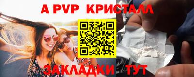 apvp Краснознаменск