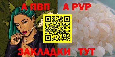 apvp Краснознаменск