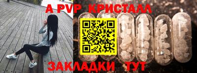 спайс Краснодар