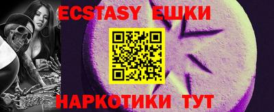 ECSTASY Краснокаменск