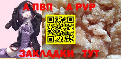 apvp Краснознаменск