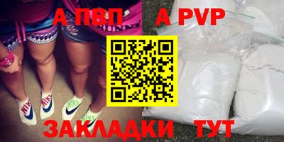 apvp Краснознаменск