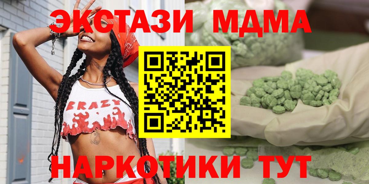 МДМА crystal Гуково