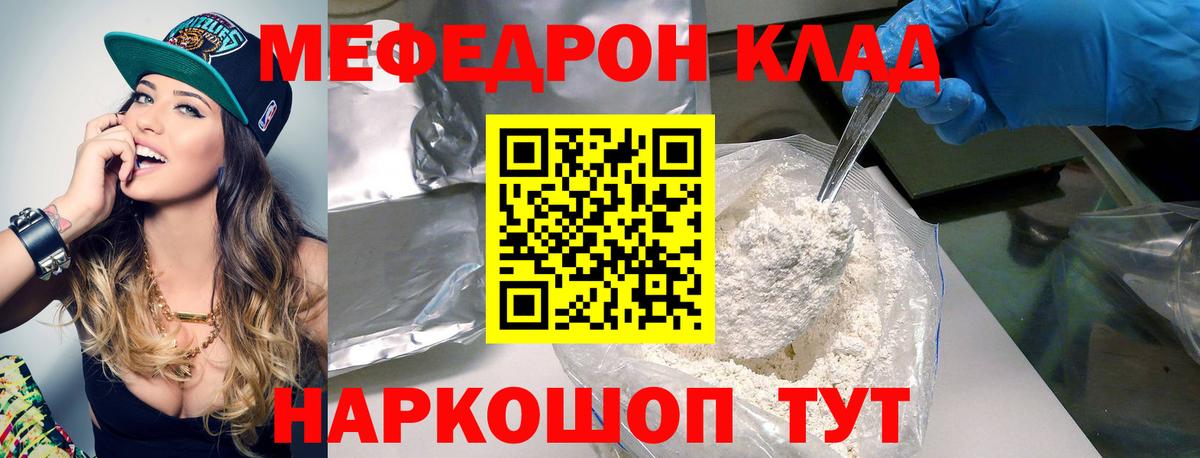 МЕФ  Вход с VPN  KRAKEN зеркало  Гуково  Меф mephedrone  МЕФ mephedrone 