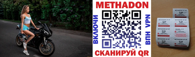 МЕТАДОН белоснежный  Гуково 