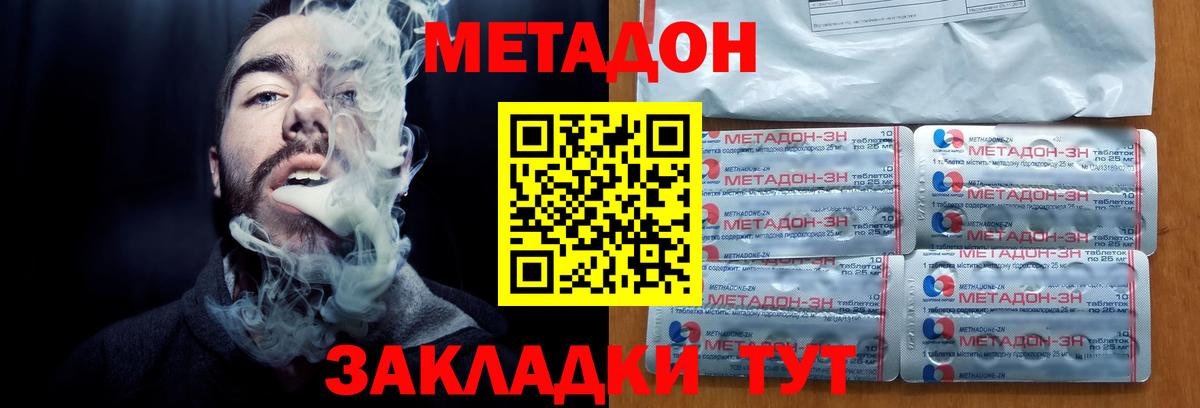 Метадон белоснежный Гуково