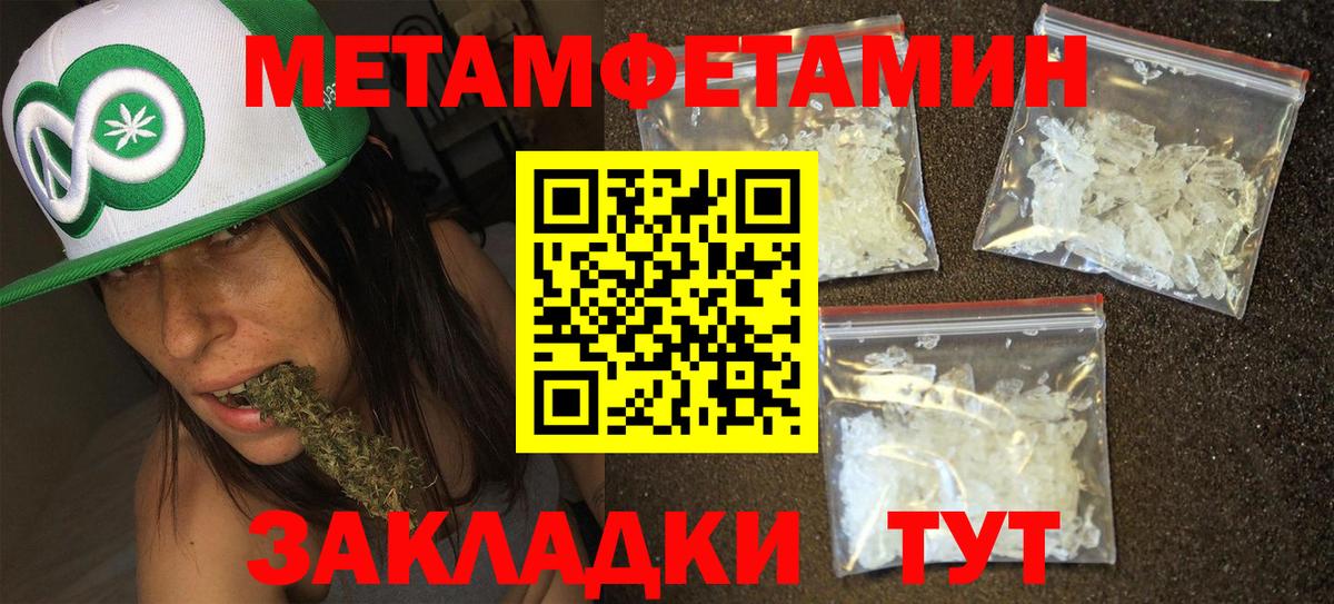 МЕТАМФЕТАМИН кристалл Гуково