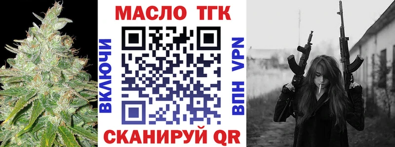 даркнет сайт  Гуково  ТГК вейп с тгк 