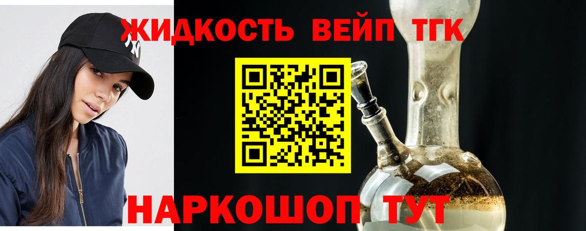 ТГК THC oil Гуково
