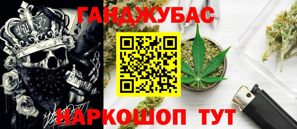 Марихуана план  Канабис сатива  МАРИХУАНА THC 21%  Гуково  Вход с VPN 